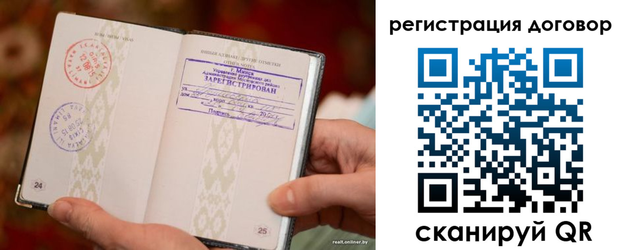 временная регистрация для школы в России