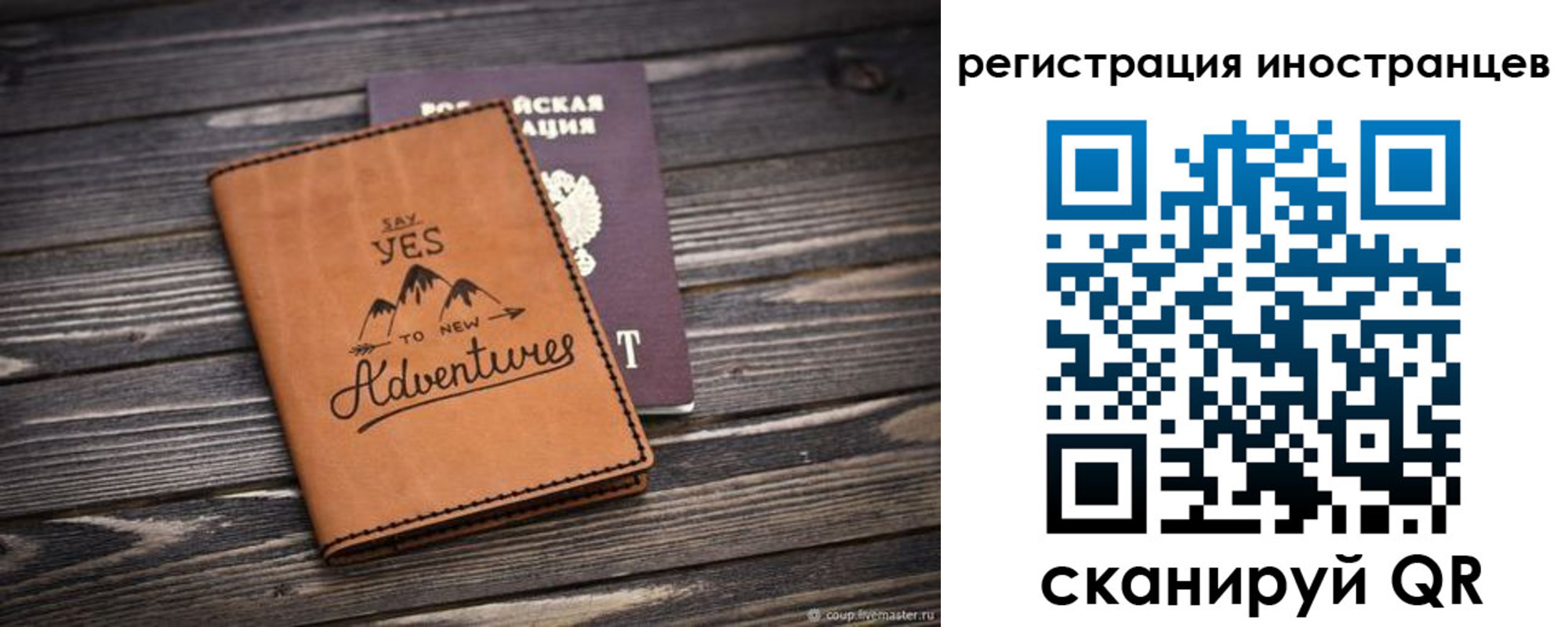 регистрация для дет. сада в России